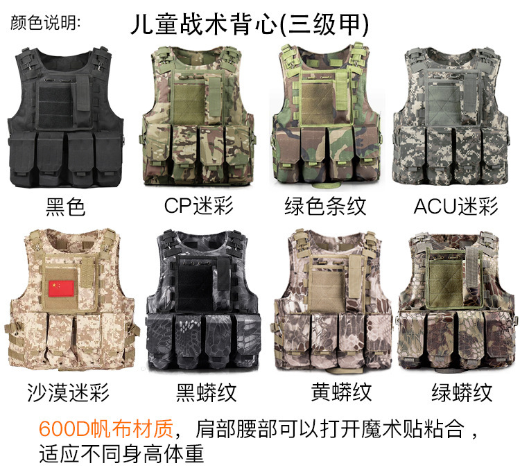 儿童战术背心帆布马甲户外CS透气游戏吃鸡多功能迷彩衣详情2