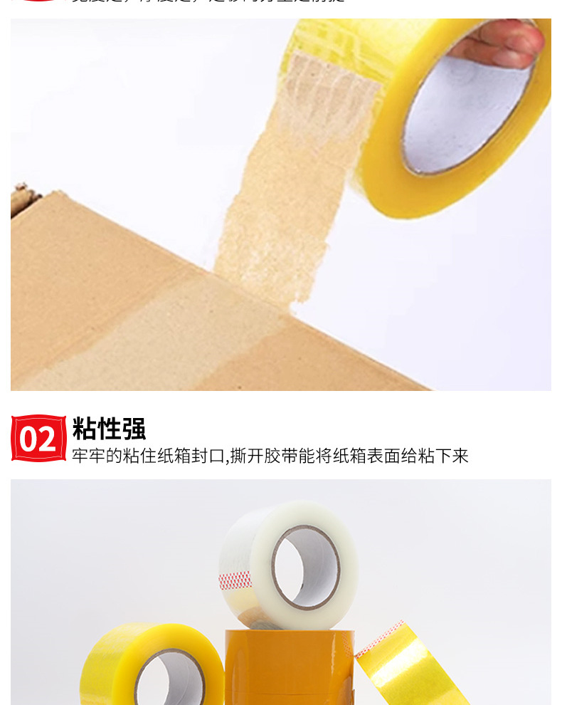 Wholesale transparent tape, express packaging, full box tape, light yellow, special for sealing boxes, not easy to break, high viscosity tape, 4.5cm*50m pic 13