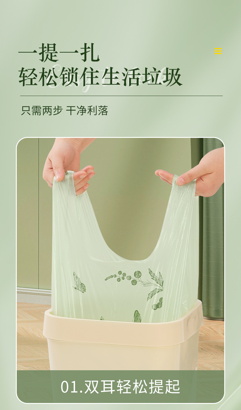 欧凯斯艾草免撕加厚垃圾袋 家用背心式大号手提式加大塑料袋包邮详情5