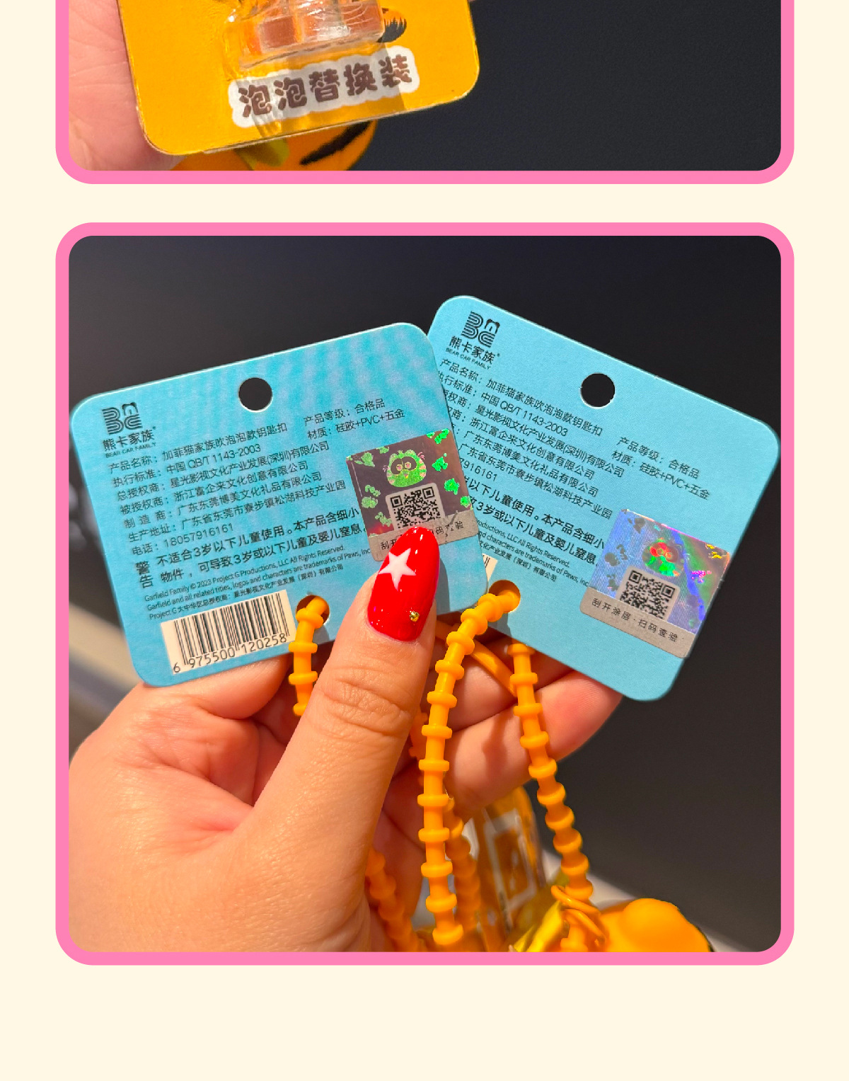 富企来正版加菲猫家族吹泡泡可爱公仔解压挂件卡通挂饰钥匙扣批发钥匙扣详情9