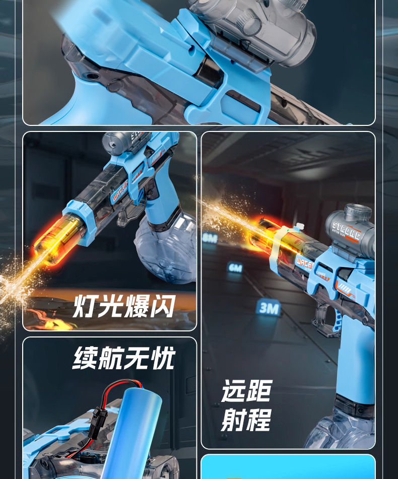 冰鼠电动连发水枪射程远带火光效果大容量儿童玩具详情3
