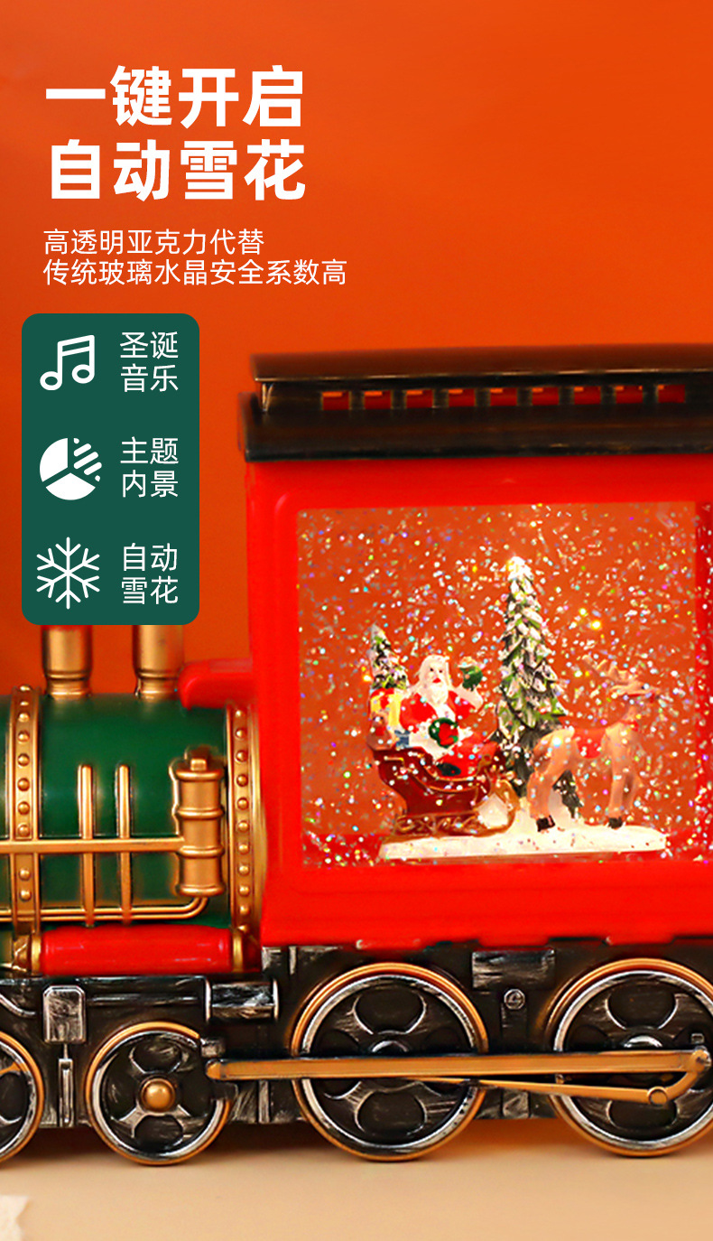 新款圣诞老人注水桌面装饰摆件 仿古火车音乐盒小夜灯 圣诞节礼物详情10