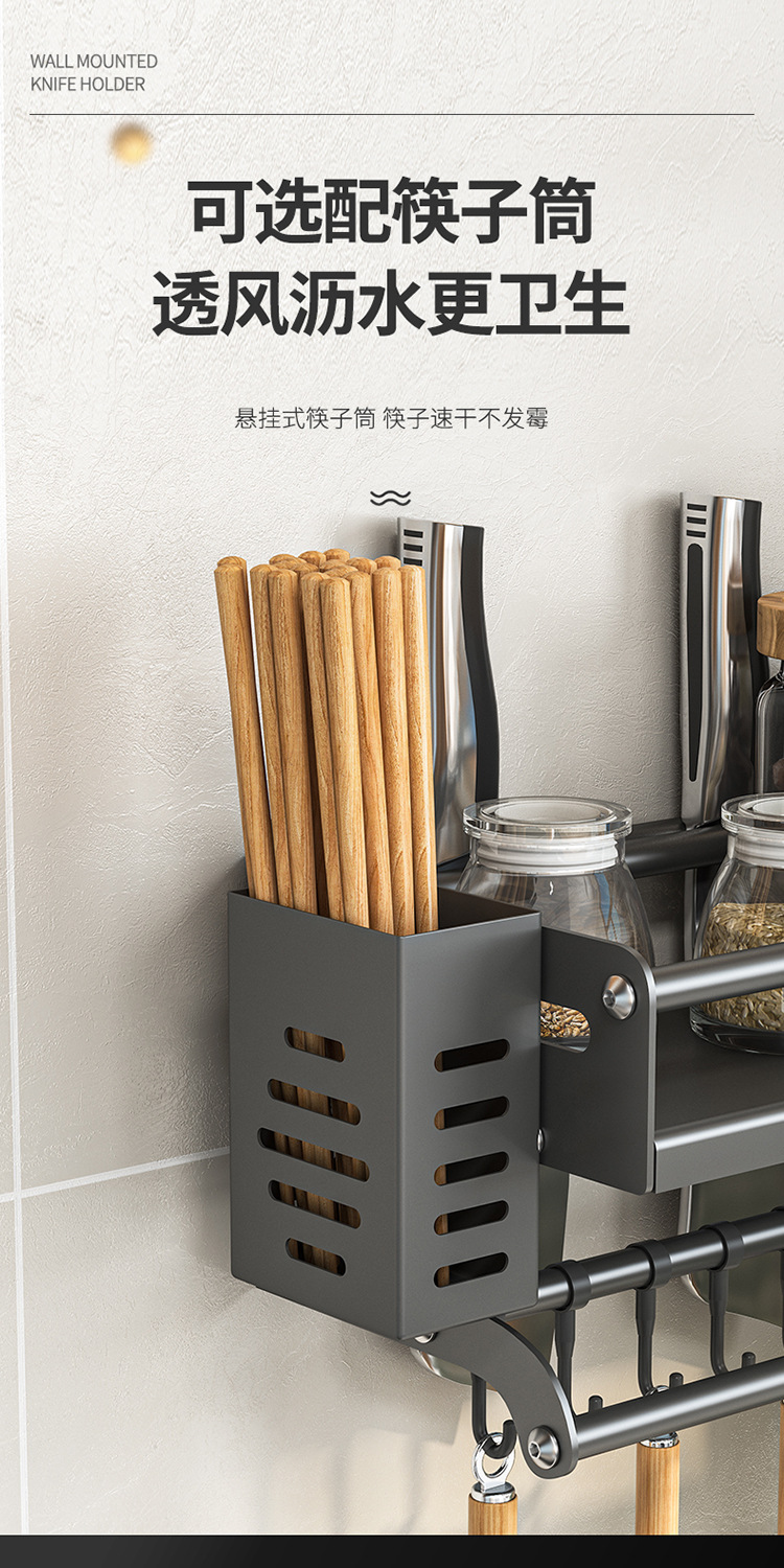厨房置物架多功能家用壁挂式调味料筷子筒刀架用品大全收纳架详情9