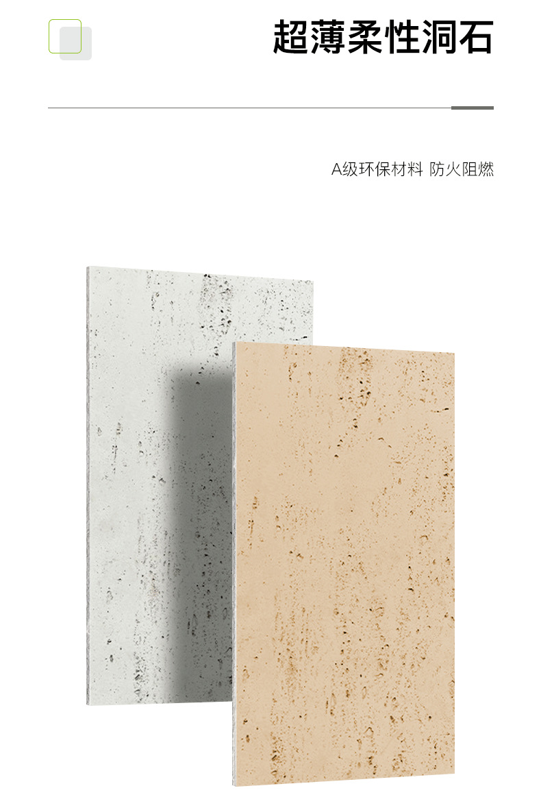 软质罗马白洞石软石饰面板外墙夯土板洞石板软瓷柔性石材瓷砖自粘详情8