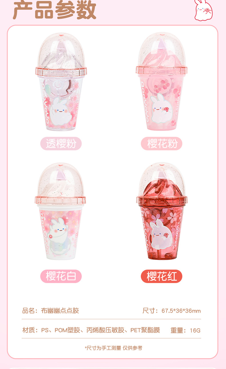 天高厂家樱花点点胶可爱布幽幽奶茶杯修正带式双面胶可擦定 制详情9