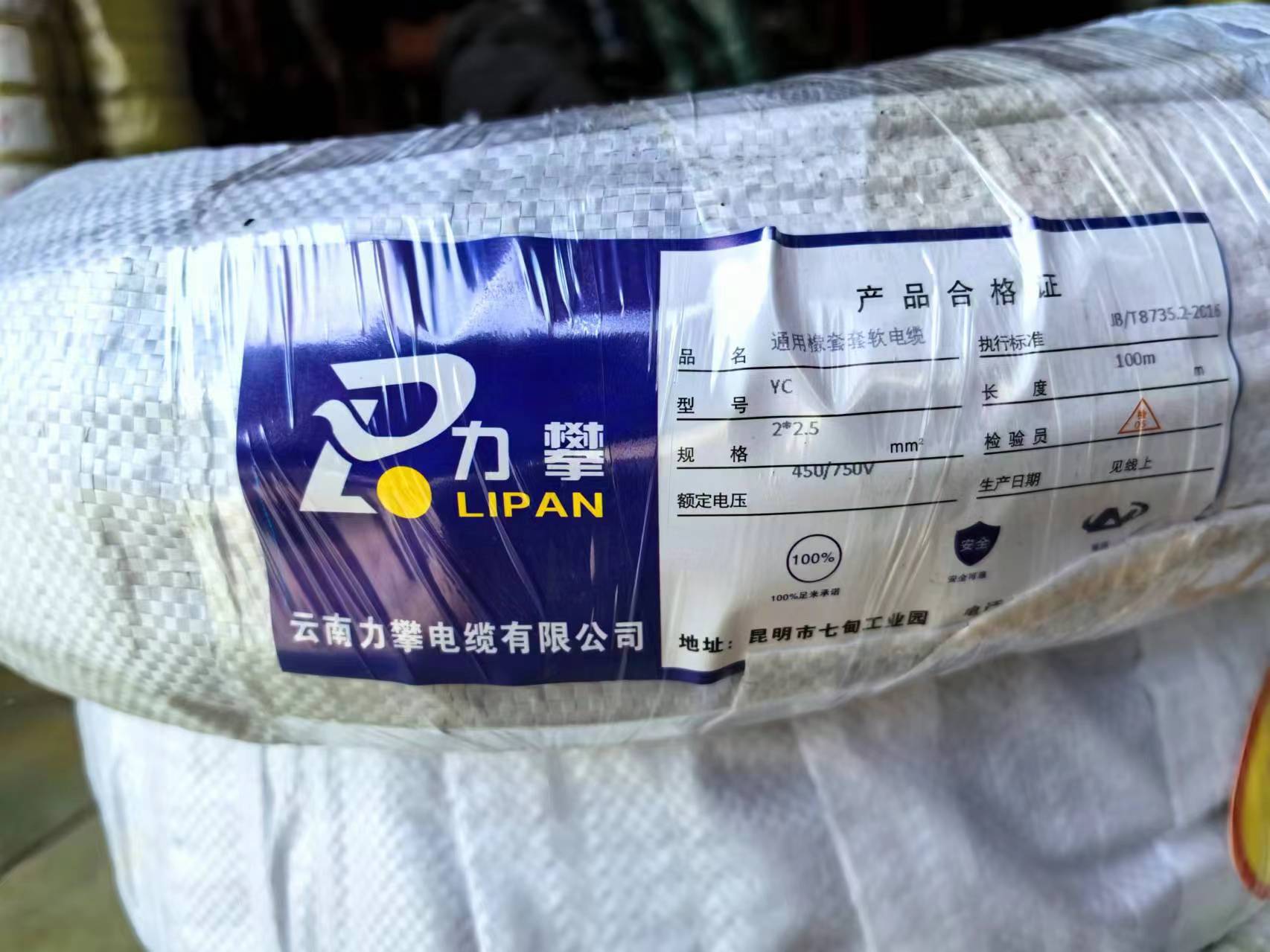 Yunnan Yuantou manufacturer offers a full range of rubber-sheathed flexible cables, power cables, and waterproof rubber wires for cross-border delivery. Factory direct shipment pic 2