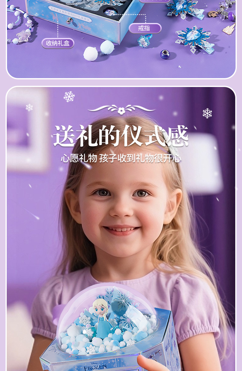 迪士尼冰雪奇缘手工DIY串珠礼盒艾莎公主首饰玩具礼盒专柜批发详情5