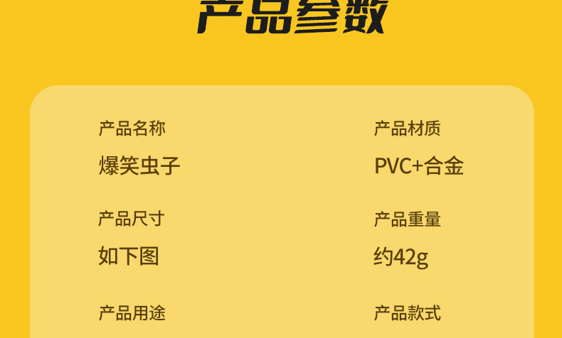 正版创意卡通爆笑虫子钥匙扣公仔可爱情侣书包挂件汽车链小礼品详情8