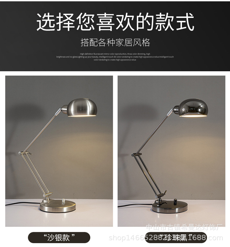 现代简约金属长臂折叠护眼学习台灯阅读书桌卧室床头调光LED详情10