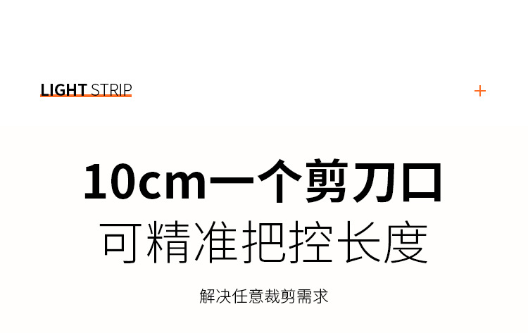灯带led灯条自粘220v伏氛围灯客厅超亮户外防水鱼缸免驱动带开关详情18