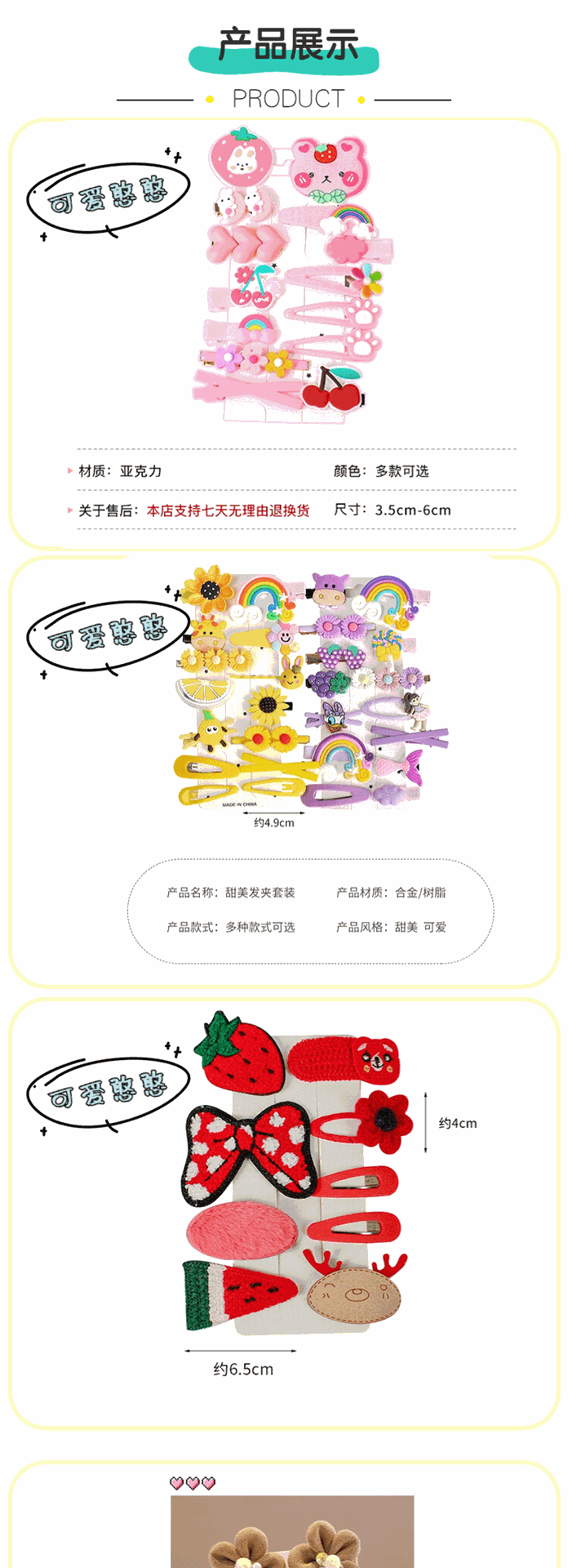 儿童多巴胺发夹宝宝可爱小发卡刘海夹女童bb夹头饰蝴蝶结发饰批发详情6