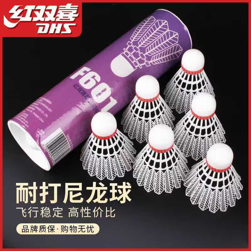 红双喜尼龙球发光LED夜光羽毛球耐打稳定防风复合软木球头室内外详情1