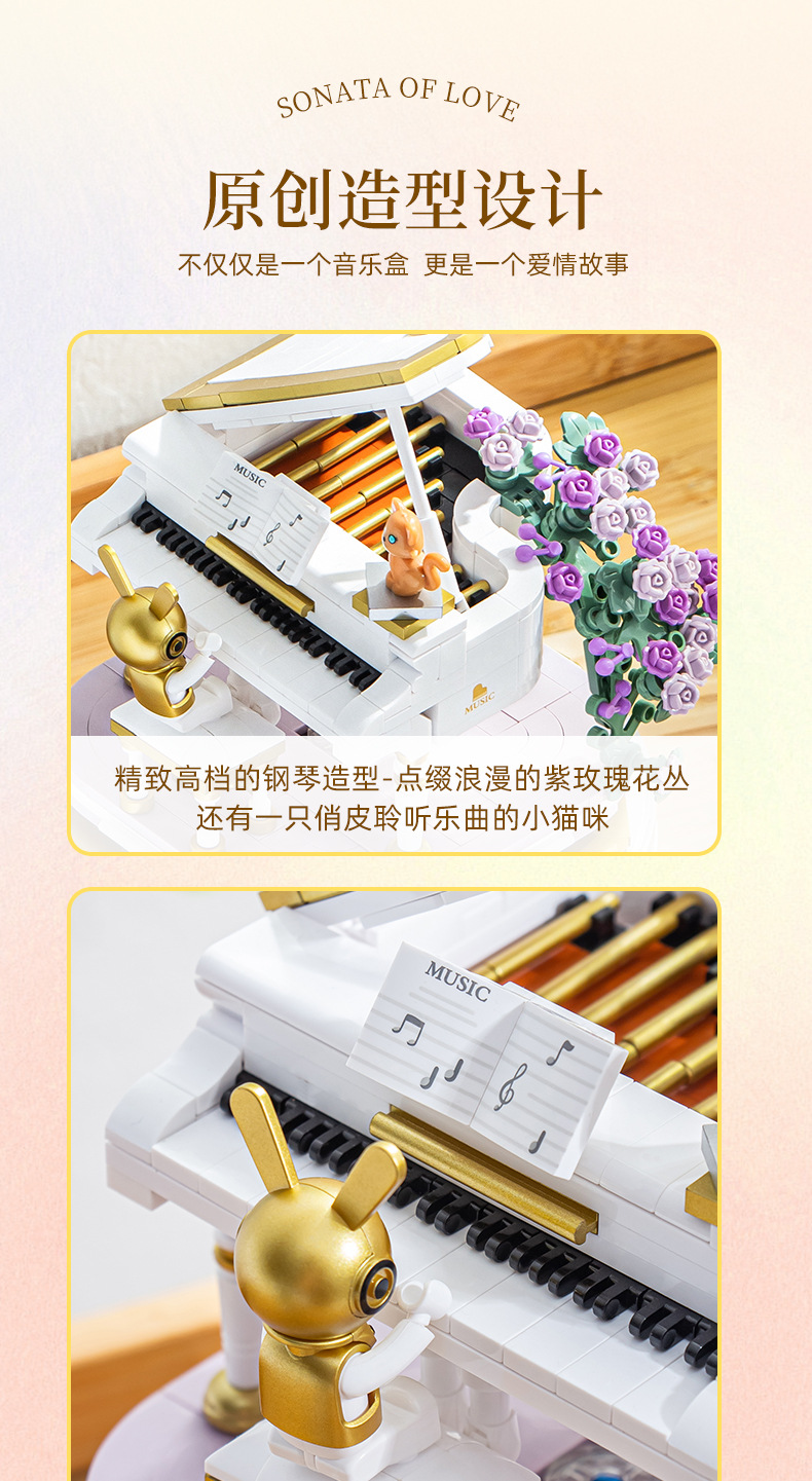 小鲁班野想夜灯音乐盒拼装潮玩积木玩具摆件男女生浪漫情人节礼物详情7