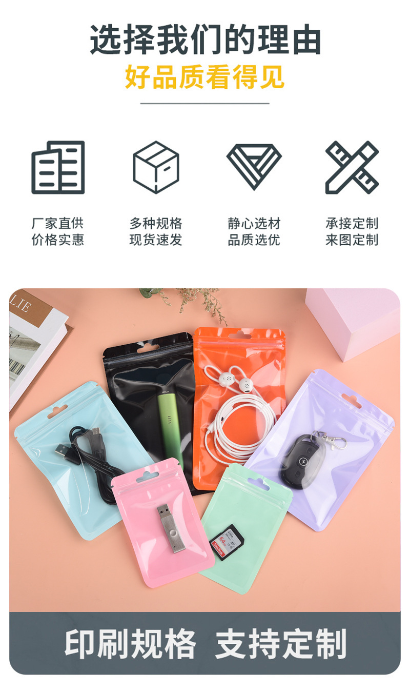 马卡龙自封袋咕卡咕盘收纳封口袋加厚彩色阴阳袋饰品礼品包装袋详情20