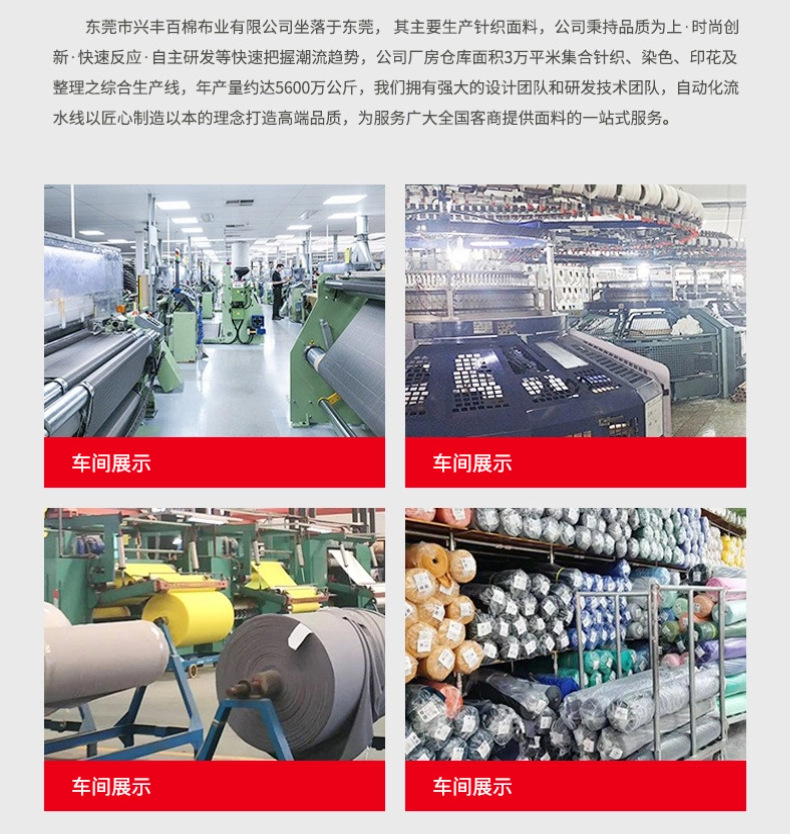 32支双面棉健康布校服面料 四级固色抗起球300g秋冬运动套装布料详情11