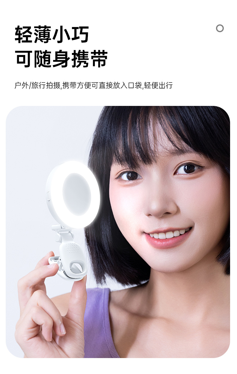 新款手机美颜自拍口袋补光灯神器随身直播通用充电款柔光灯批发详情18