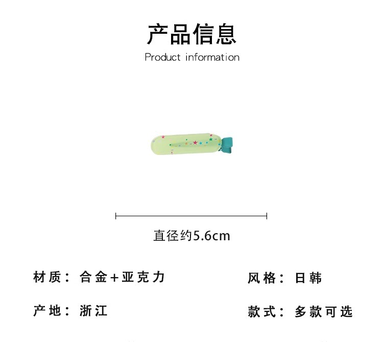 彩色无痕一字夹子侧边刘海前额发夹女儿童后脑勺碎发整理神器发卡详情14