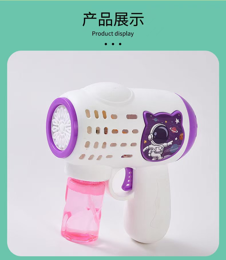 手持加特林泡泡枪全自动多孔灯光投影太空人玩具详情20