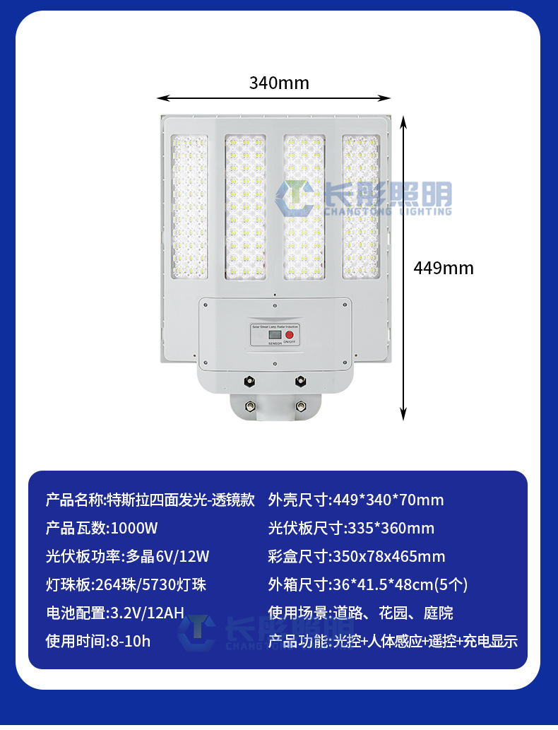 新款超亮太阳能路灯家用智能光控庭院灯户外太阳能道路灯跨境防水详情23