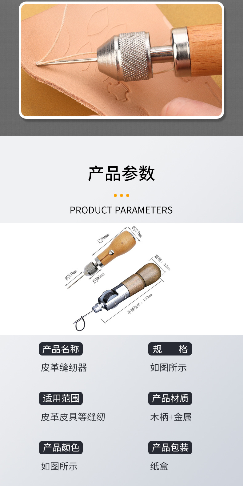 皮革手缝器缝线机手艺DIY皮艺皮雕缝线工具牛皮革皮雕工具器详情5