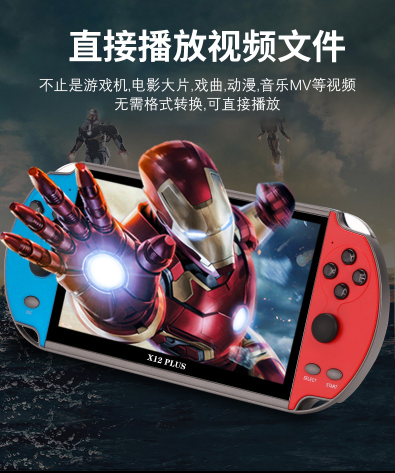 X12 PLUS 游戏机高清掌上模拟器街机7寸大屏格斗游戏高清游戏手柄详情4