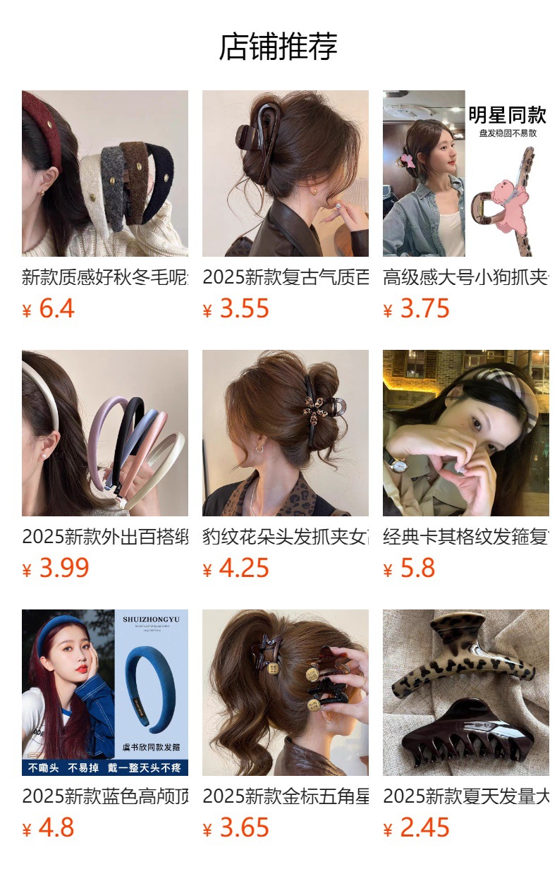 This is a new large-sized cross-fleece hairpin for women in autumn and winter, featuring a generous amount of shark clips and a high-end look. It is a headpiece for the back of the head pic 1