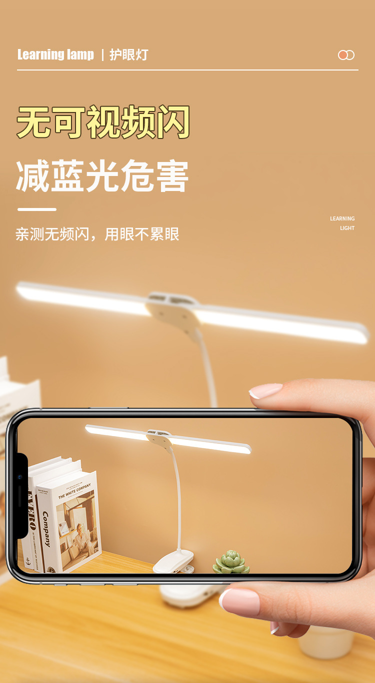LED学习专用小台灯可夹式护眼学生宿舍床头阅读USB充电夹子式夹灯详情10