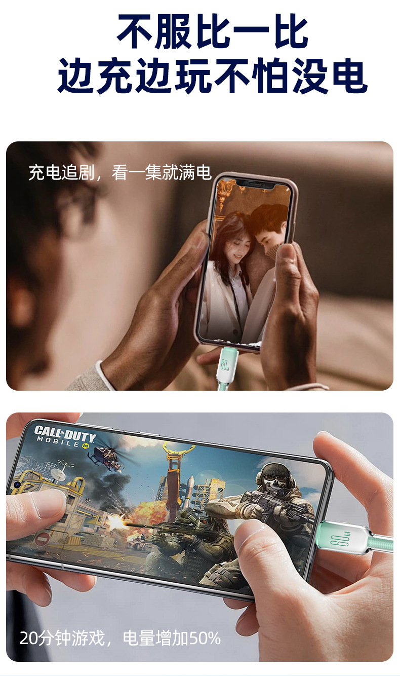 TypeC冰晶手机快充数据线60W 适用苹果iphone16三星华为小米PD30W详情13