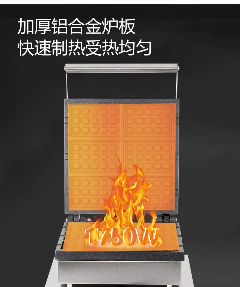 商用方形华夫炉电热格子松饼机十格多规格双面烤饼机华夫饼机详情4