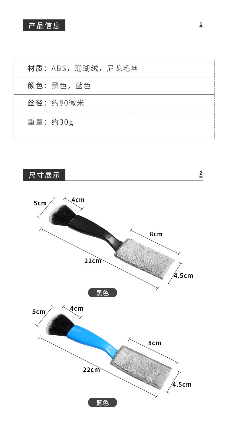汽车内饰清洗刷子空调出风口清洁双头软毛缝隙除尘刷车内用品详情4