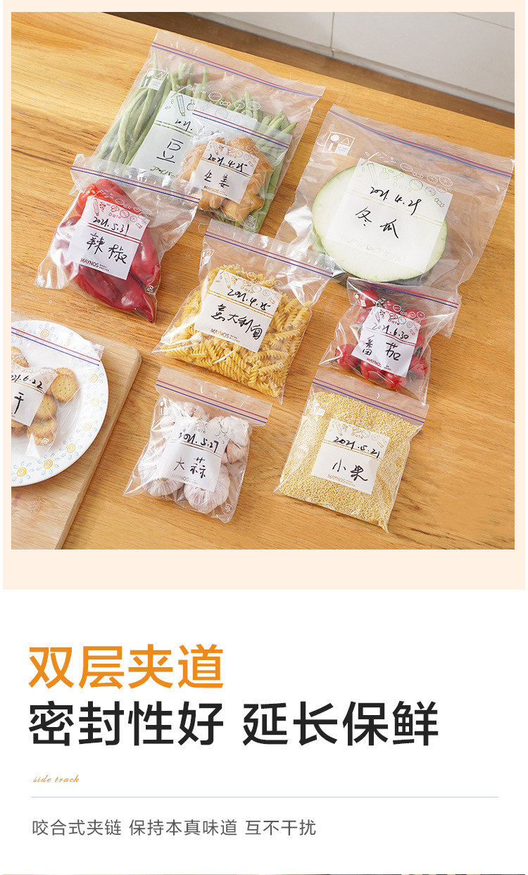 密封袋保鲜食品包装袋自封家用塑封袋加厚冰箱收纳冷冻专用分装袋详情5