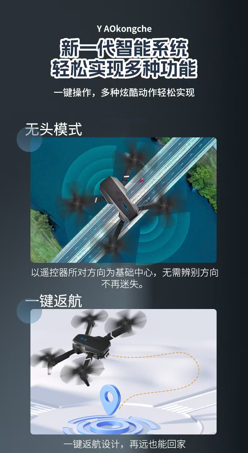 E88屏控无人机 遥控带显示屏折叠四轴无人机航拍遥控飞机玩具详情10