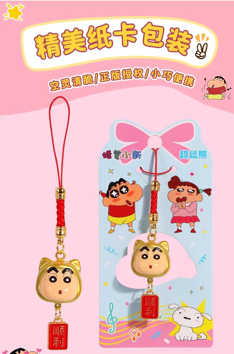 正版蜡笔小新创意水音铃2025新款钥匙扣可爱书包挂件卡通手机挂件详情4