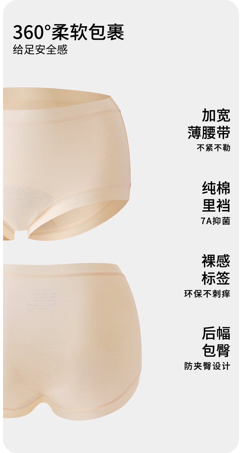 7A抗菌加长裆女士内裤莫代尔女中腰全棉裆透气柔软女生夏三角短裤详情18