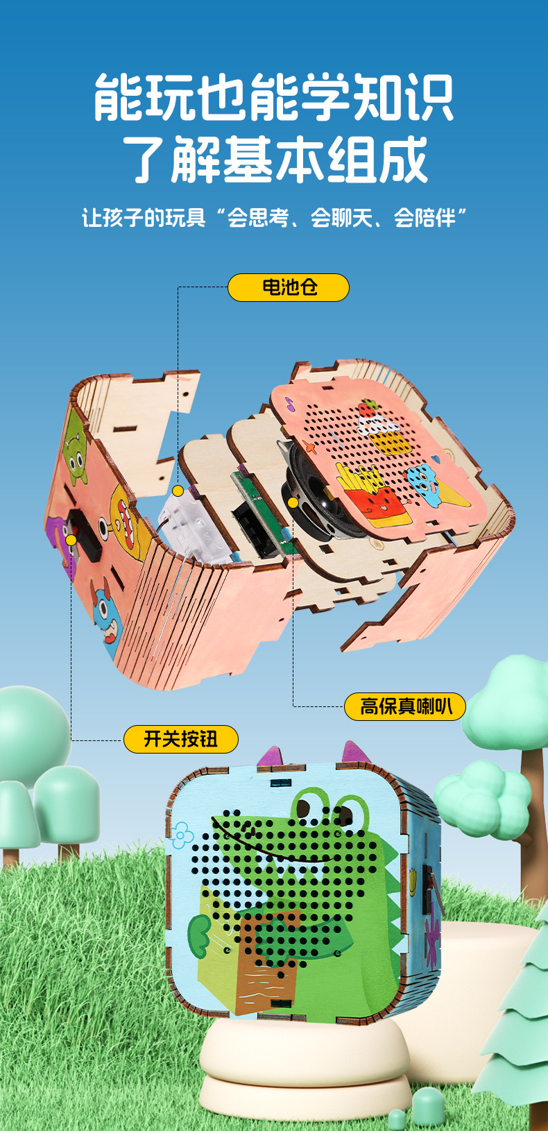 AI拼奇宝彩盒套装科技小制作材料包小学生课外AI对话陪伴科教玩具详情6