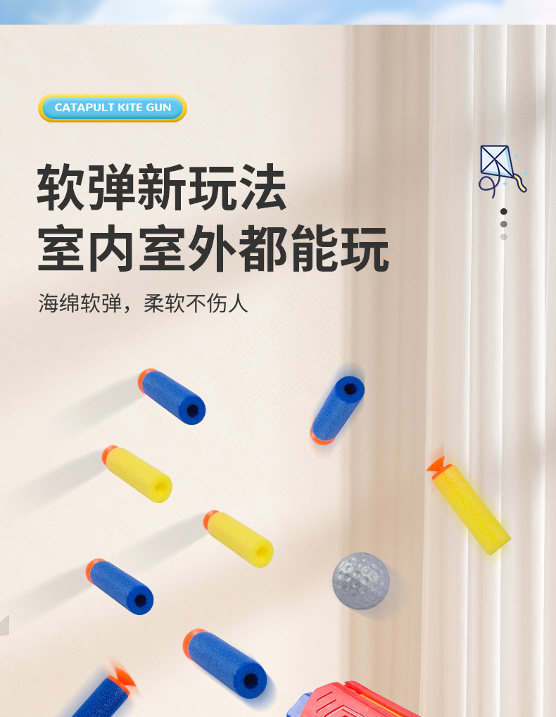 网红弹射风筝儿童弹力小风筝泡沫弹射发光飞机枪户外地摊批发玩具详情11