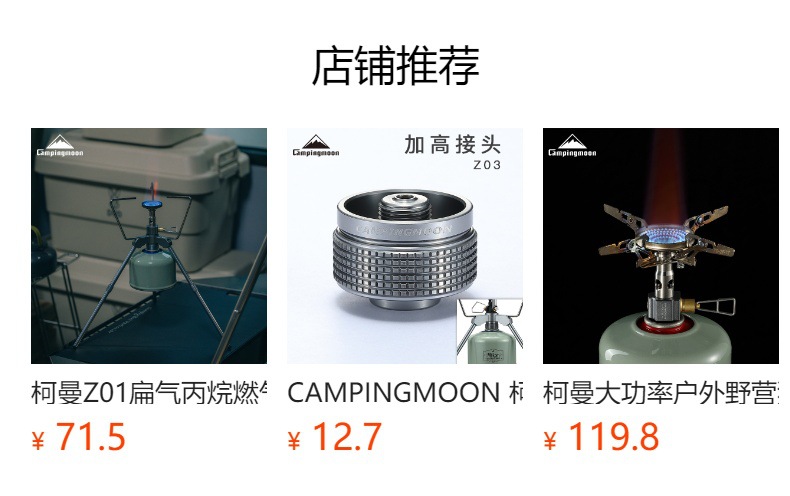 柯曼BKZ03户外露营用品黑化铝合金气炉增高扩展支架增高转接头详情1