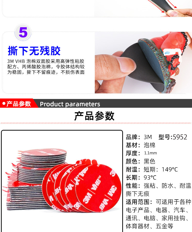 3m双面胶 5952泡棉双面胶车标耐高温高粘无痕胶片模切圆形 3m背胶详情18