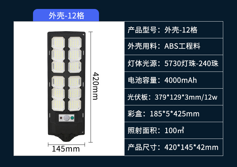 Solar integrated street lamps, high-power light-controlled radar sensor outdoor garden lamps, household environmentally friendly and energy-saving solar lamps pic 20