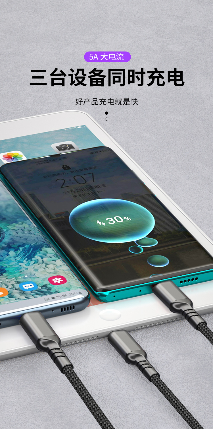 赛思诺5A金属编织一拖三充电器线数据线适用苹果华为三头快充线详情3