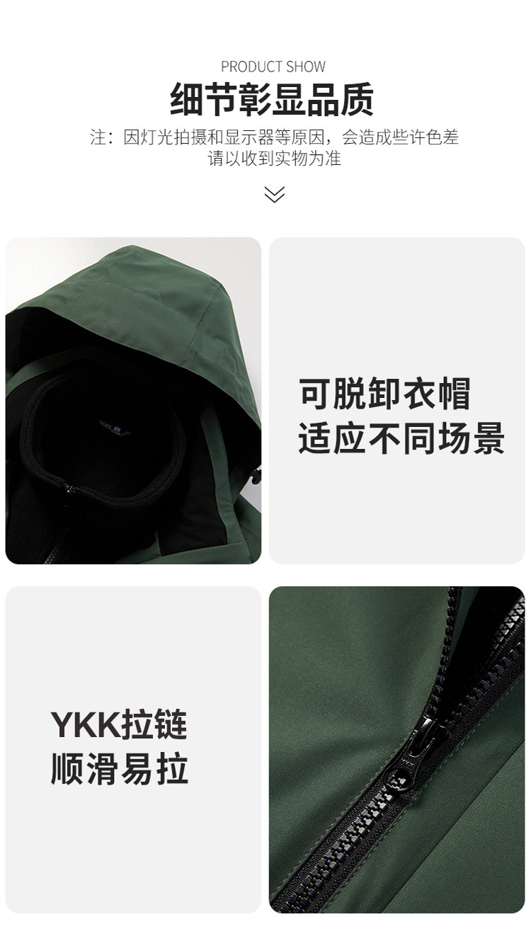 羽绒服24国标冲锋衣男三合一羽绒暴雨级防水外套户外运动全热封登山服女详情16