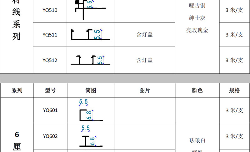 绿生装饰   铝合金收边条卡8.3CM工字线护墙板工字条金属卡条灯带装饰线碳晶板木饰面收口条  绿生装饰新材料详情9