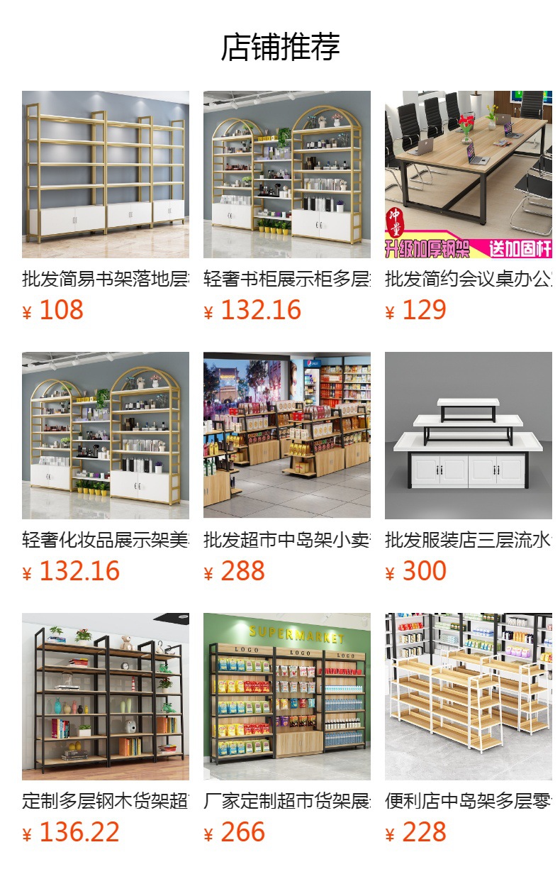 简易钢木货架置物架家用多层落地展示架子办公室超市储物架收纳架详情24