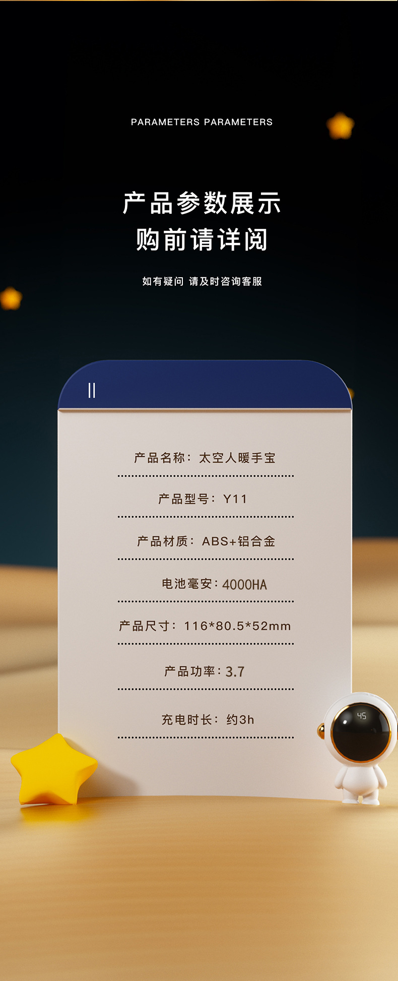 定制新款太空人暖手宝卡通USB暖手宝迷你便携式暖宝宝源头工厂详情11