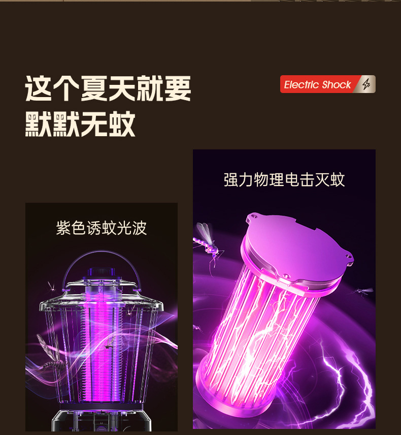 电击式桌面灭蚊灯家用室内电蚊灯光催化usb充电式驱蚊户外捕蚊灯详情5