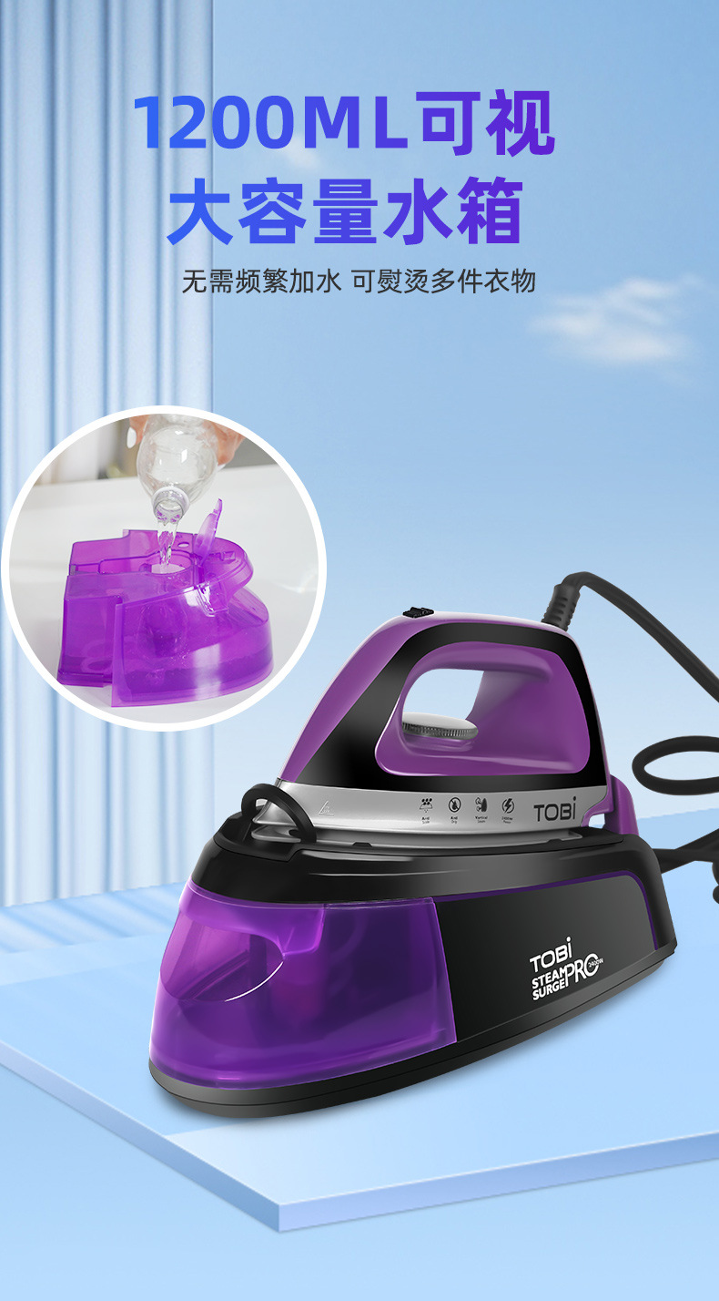 外贸热卖大水箱熨斗蒸汽熨斗便携式熨斗家用手持熨斗详情9