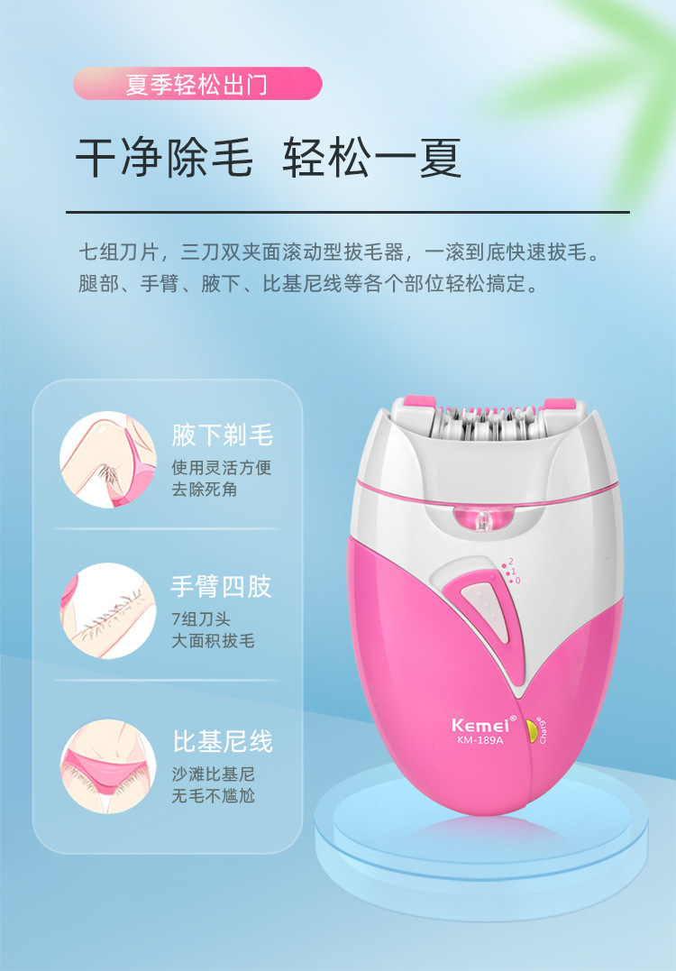 Kemei科美女士拔毛器KM-189A剃阴器多功能脱毛器电动剃毛器详情3