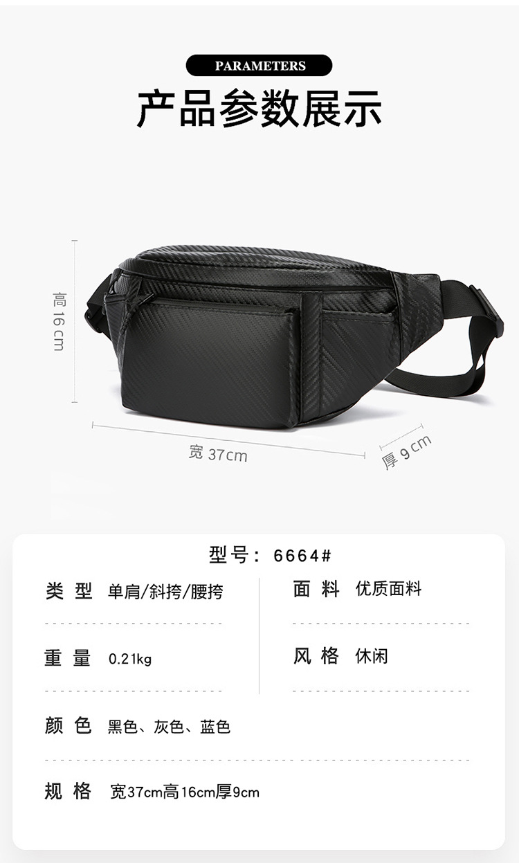 胸包男士背包 跨境腰包碳纤维纹路防泼水腰包 骑行单肩包斜跨胸包详情2