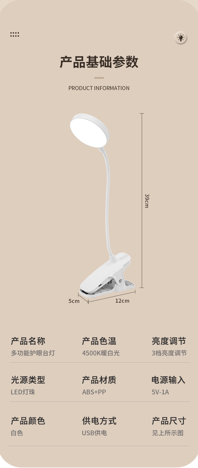 LED学习灯护眼夹子台灯小夜灯宿舍充电床头灯阅读灯氛围灯跨境详情17