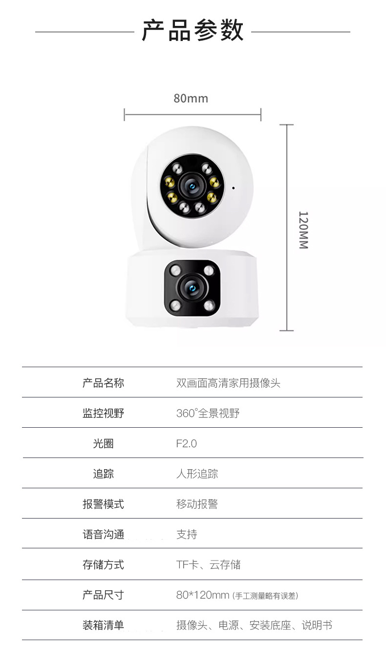 室内无线监控摄像头双画面家用监控器360度远程手机夜视高清全彩详情20